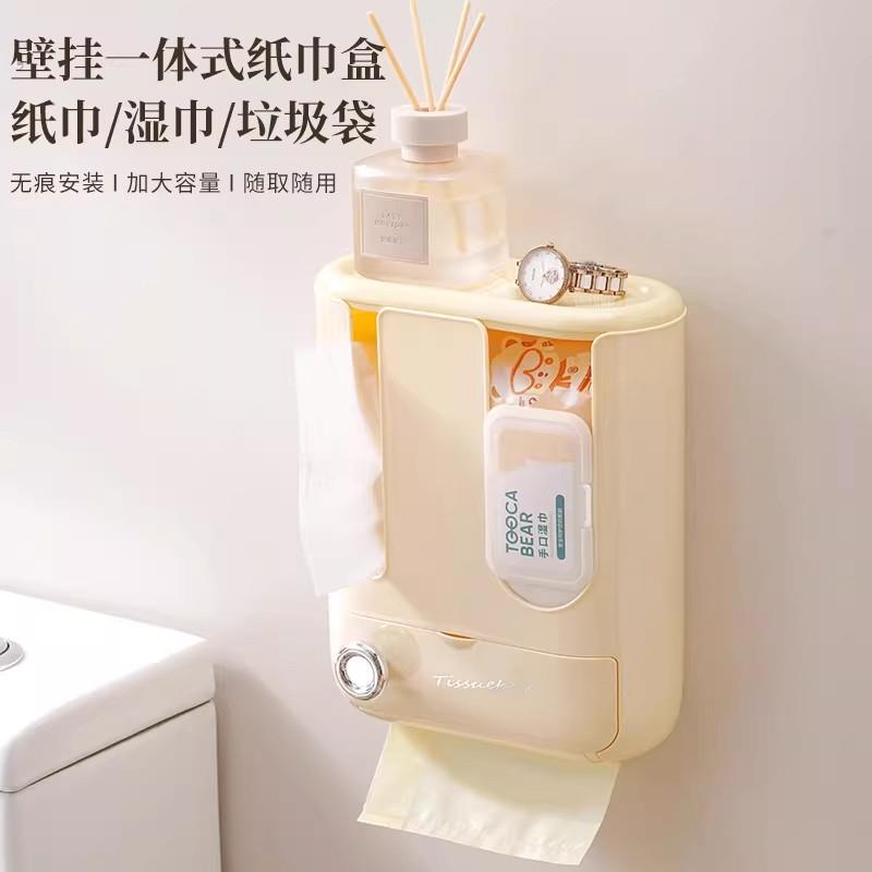 创意纸巾盒三合一壁挂式新款家用免打孔抽取湿巾卷纸垃圾袋收纳盒