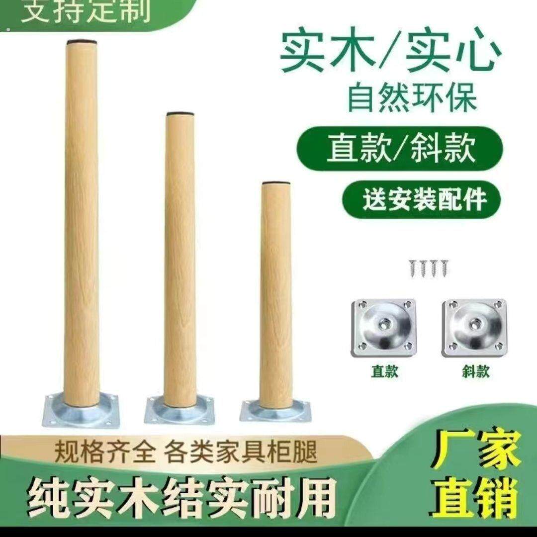 实木质免打孔茶几桌腿支撑脚增加高架配件学习圆书电脑桌沙发柜子