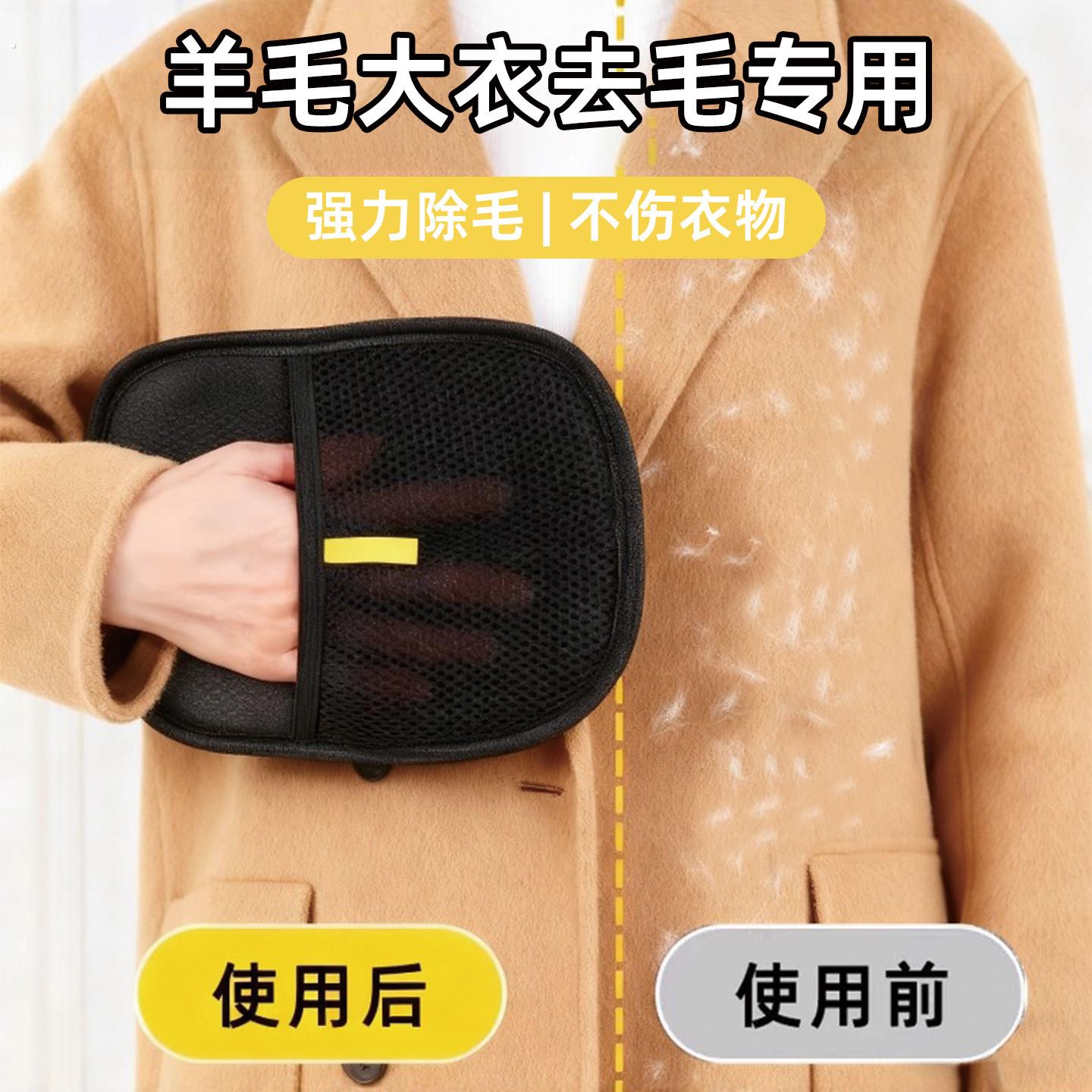 毛呢大衣刮毛器家用羊绒羊毛衫猫毛静电除毛手套衣服打理去毛神器