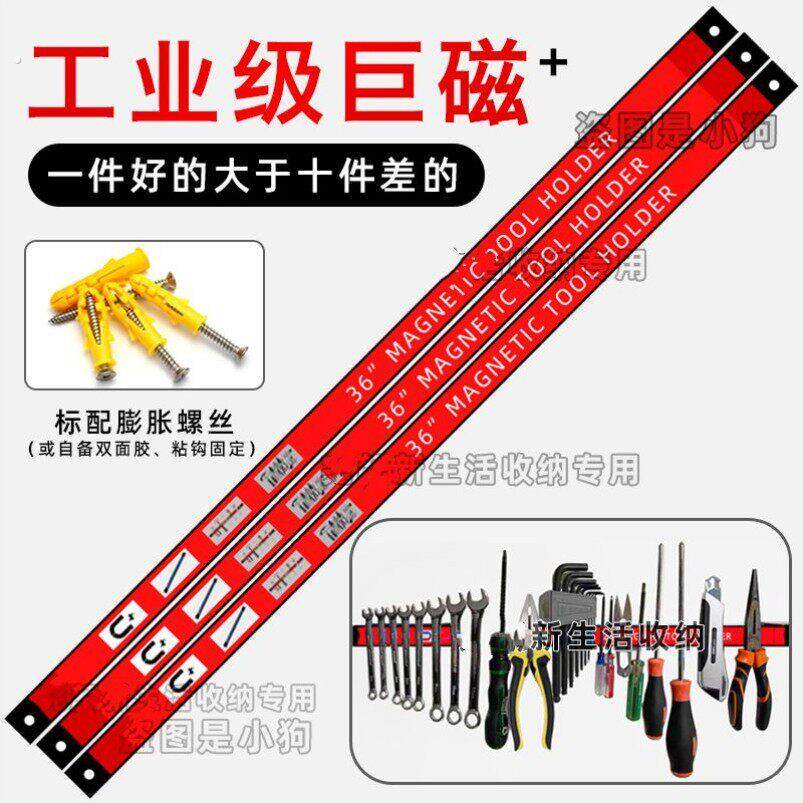 磁力工具架强磁磁铁长条收纳神器强力磁吸条磁性吸铁石磁条贴吸扣