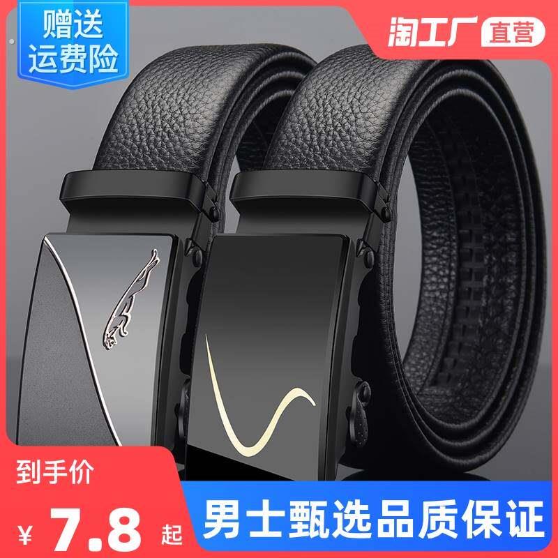 男士皮带真皮自动扣腰带韩版潮流休闲中年青年商务牛皮裤带年轻人