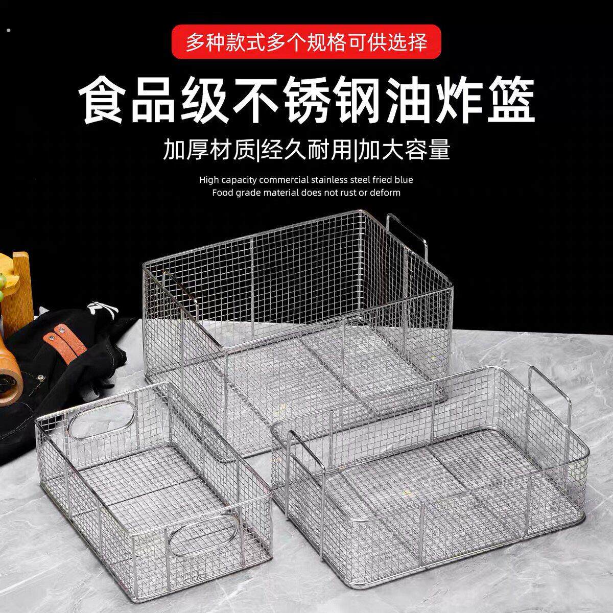 不锈钢方形抖篮裹粉炸鸡沥油筐油条筐商用方篮炸网控油筛网过滤网