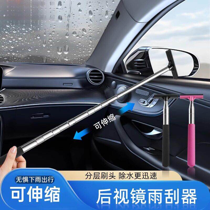 汽车前挡风后视镜玻璃刮水器不锈钢伸缩刮条玻璃除雾清洁刮水板