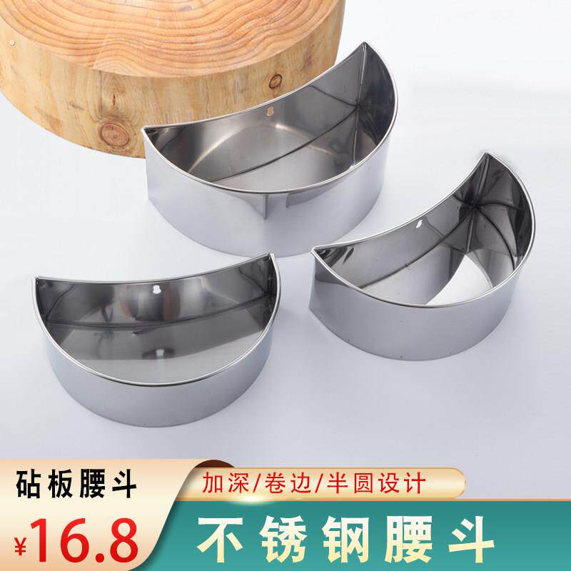 不锈钢腰斗厨房砧板杂物盒烧味垃圾盒商用饭厅半圆杂料置物盒腰兜