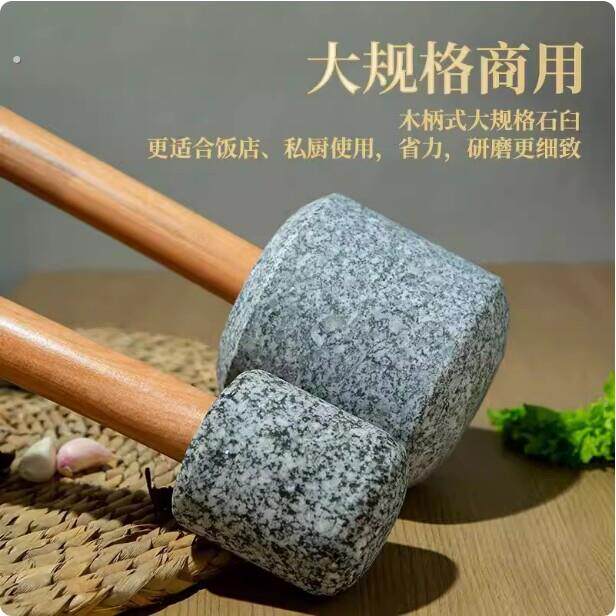 糍粑捶打棒实木打糯米糍粑工具艾草辣椒蒜末老式石锤棒擂辣椒打年