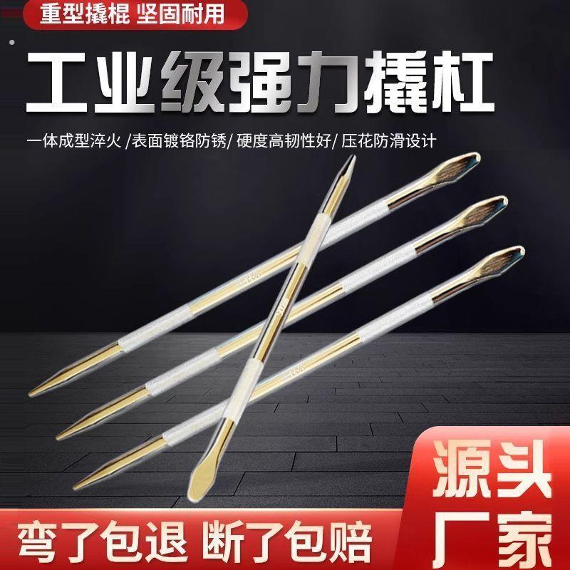 货车撬棍紧绳器加力杆车用撬杠棍工具特种钢扁头撬棒撬胎棒