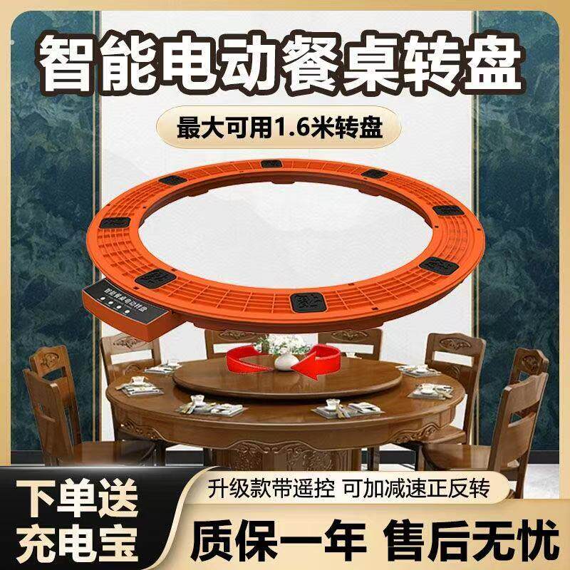 餐桌自动转盘底座家用商用圆桌大理石玻璃实木桌子酒店自动旋转器