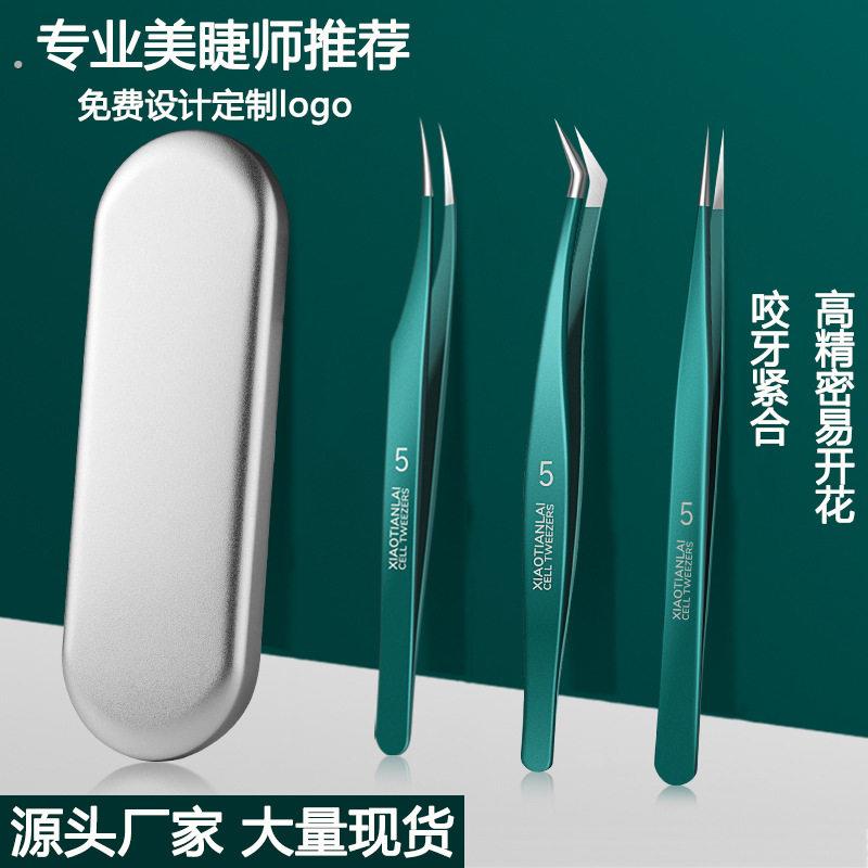 细胞夹黑头超细粉刺三件套超尖黑头夹镊子刮去闭口美容院专用工具