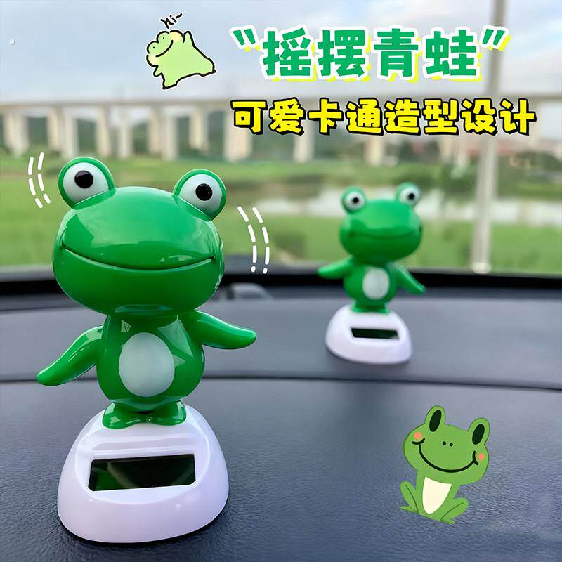 车载太阳能青蛙摆件汽车内饰装饰仪表台车顶车尾后备箱摇摆蛤蟆