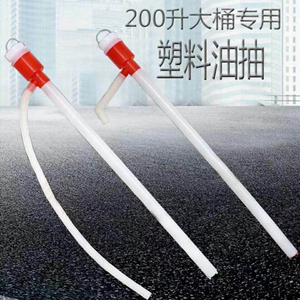 手动塑料200升油抽油桶手拉式油抽大号小号抽液器化工油抽软管