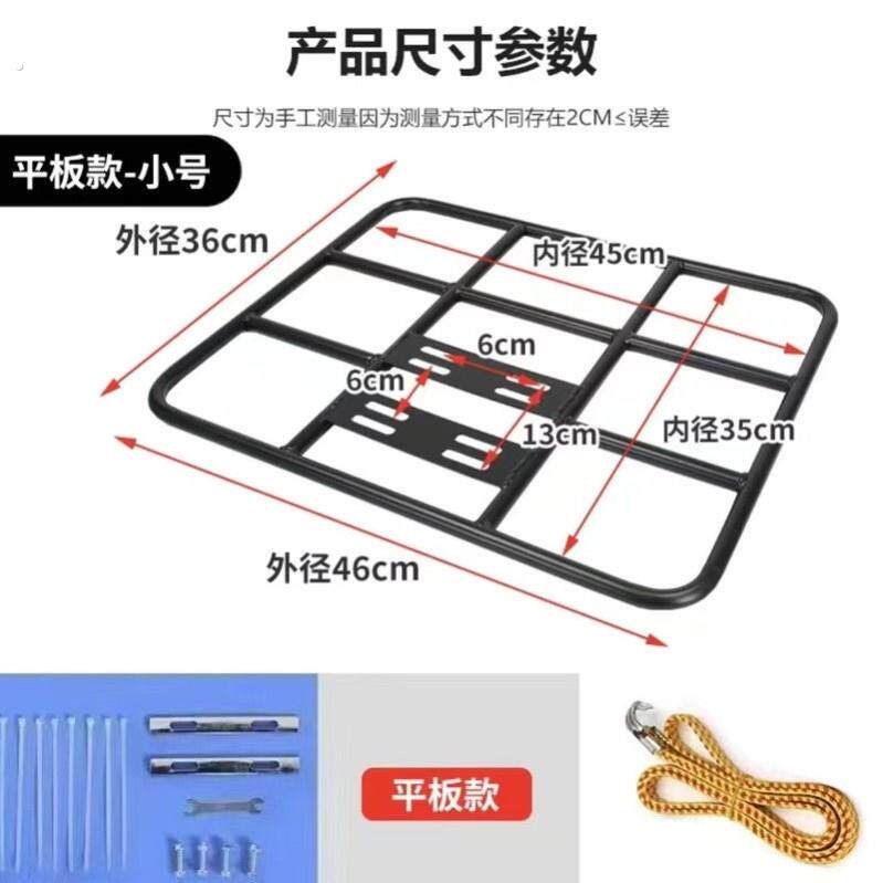 电动车后架托外送箱子固定支架通用骑手电动车后备箱尾箱通用支架