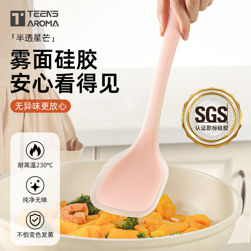 特恩斯硅胶锅铲家用炒菜不粘锅专用铲子汤勺套装食品级蘑菇铲耐高