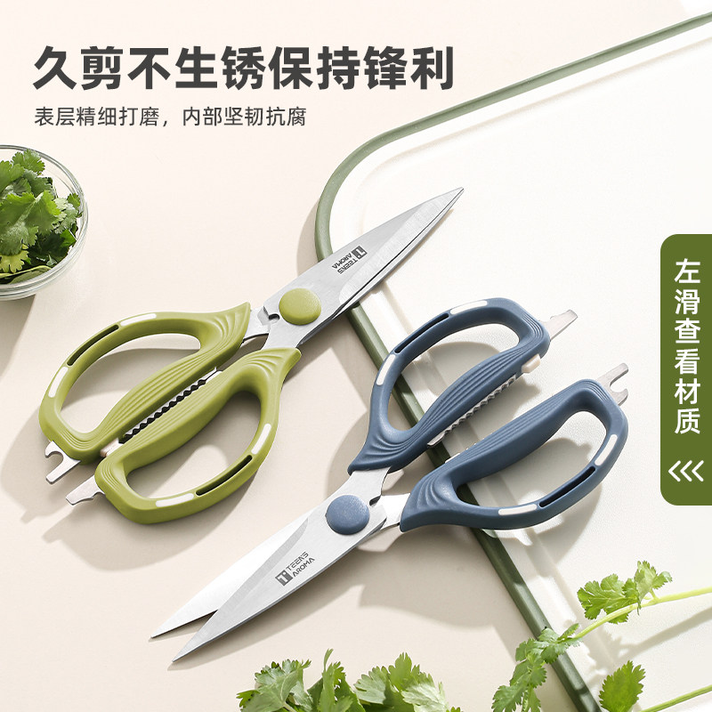 厨房剪刀专用剪鸡鸭鹅骨头食品级不锈钢强力剪高硬度锋利多功能