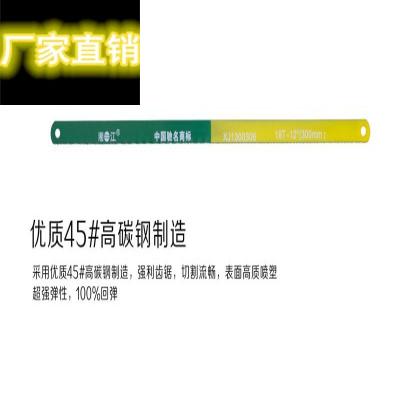 高碳钢锯条手用金属切割钢锯片z木工钢锯条锯子141824粗细齿