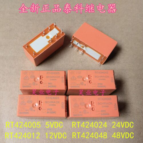 全新现货RT424005 RT424012 RT424024 RT424048泰科继电器8脚8A