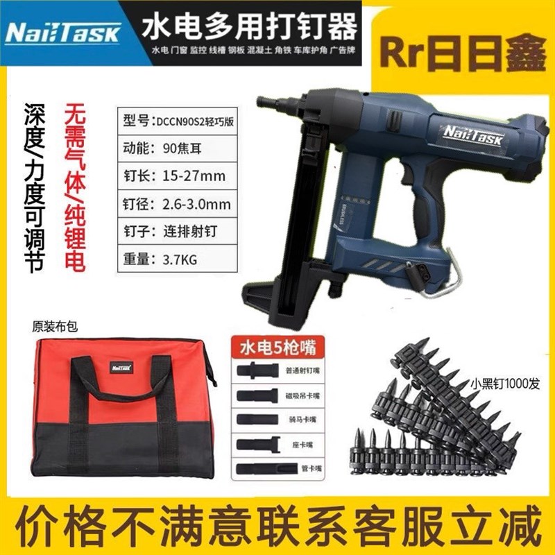 钉匠锂电钢钉枪90S2三代骑士蓝NailTask射钉气钉混凝土瓦斯钢钉枪图片