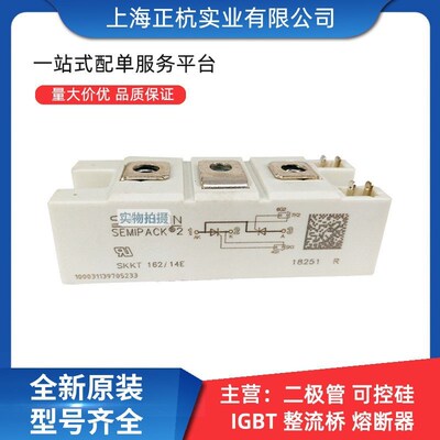 SKKT58B16E SKKT72B08E 双向可控硅模块 全新原装 功率模块