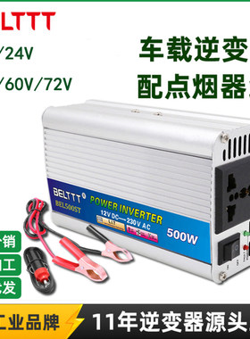 车载逆变变电器12V24V转220V500W1000W2000W汽车电瓶家用转换器