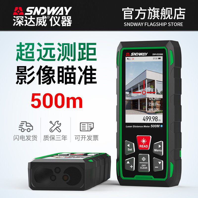 深达威激光测距仪高精度大量程户外电子尺测量距离激光尺影像瞄准