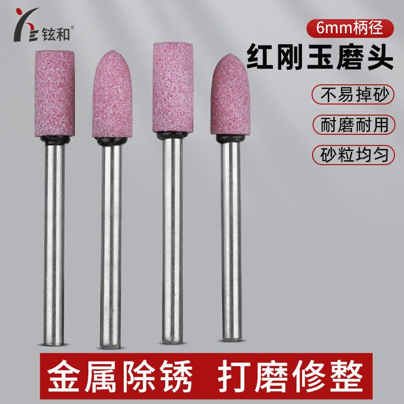 砂轮磨头6mm气动风磨笔火石仔磨头电钻电磨机电动抛光小圆柱