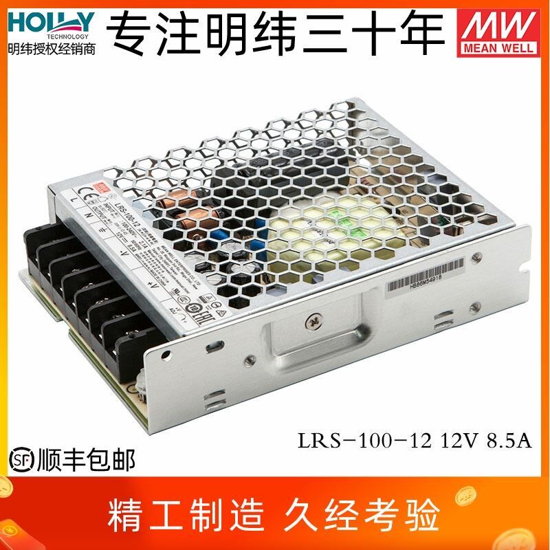 LRS-100-24台湾明纬100W开关电源220V转12V/5/15/36/48直流超薄3C