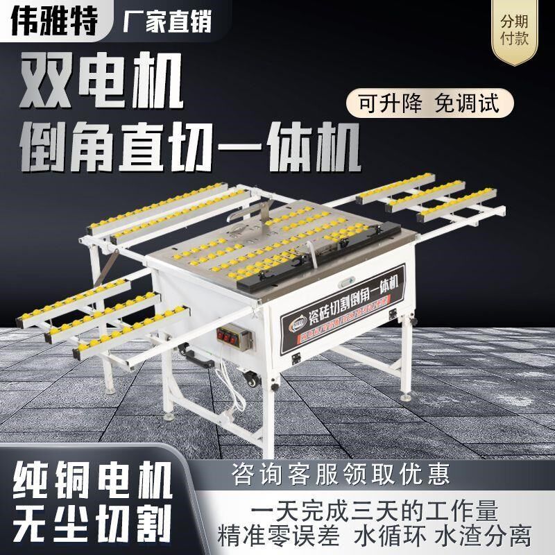 瓷砖切割倒角一体机45高精度岩板直切两用神器台式无尘切割机安装