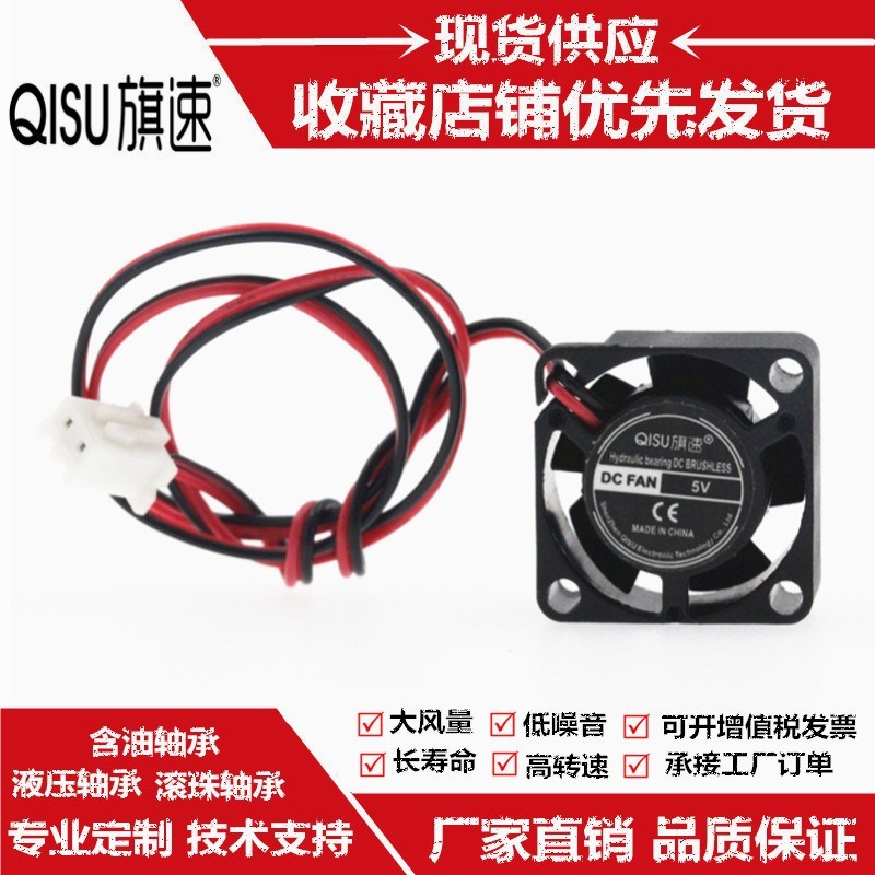 全新20*20*10MM散热风扇5V12V 2厘米/CM微型笔记本风扇小机箱2010