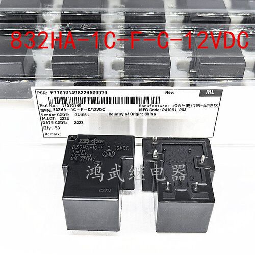 供应全新原装  832HA-1C-F-C-12VDC 松川继电器 40A 5脚 一组转换
