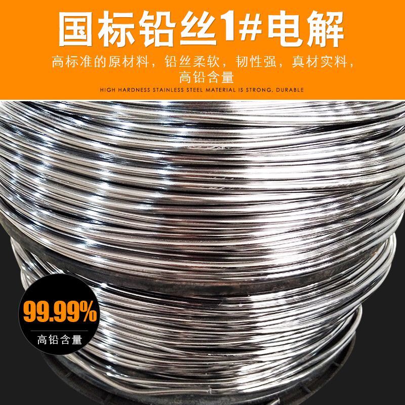 铅丝4.2mm超软保险丝纯铅条铅钱4.0mm4.5mm5.0mm5.5mm电解铅丝