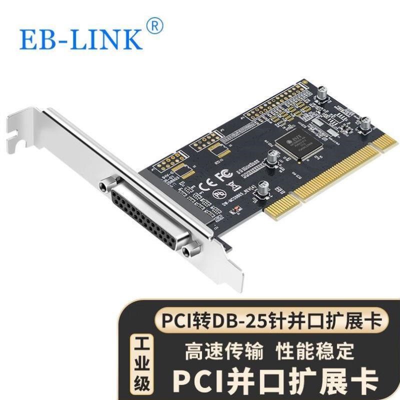 工业级PCI-E串口卡并口卡电脑COM口扩展卡RS232工控机9针转接卡DB