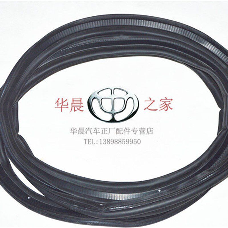 华晨之家:中华V5 行李箱盖密封条 尾门密封条 保真