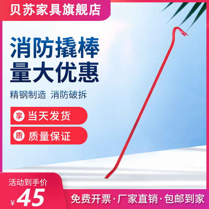 微型消防站消防撬棍撬棒铁铤器材翘棍撬杠橇器材铁撬起钉器翘棒杆