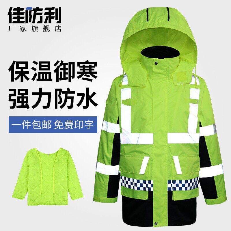 反光棉大衣高速交通道路工作安全荧光保暖棉袄冬季防寒防雨执勤服