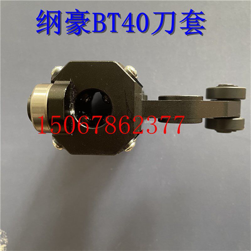 台湾冈豪/纲豪/BT4u0刀库刀套刀杯刀套数控机床加工中