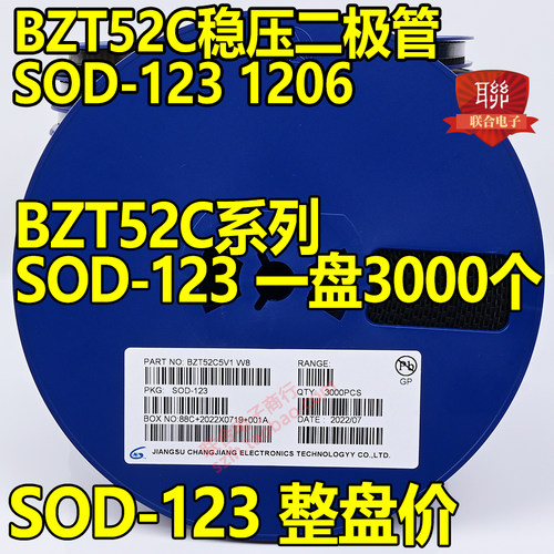 贴片稳压二极管 BZT52C4V7 4.7V W7 SOD-123 1206封装500mW 3K/盘