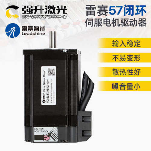 雷赛三相混合伺服电机驱动HBS57573HBM20-1000套装57闭环电机新