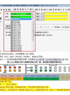 灵动微 MM32下载器  MM32F0010 MM32F103 脱机烧录器 1拖4路 K204