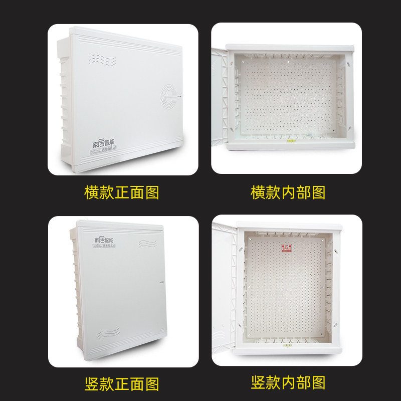 网路箱塑胶多媒体集线箱信息箱全塑料弱电箱家用暗装500*400大号