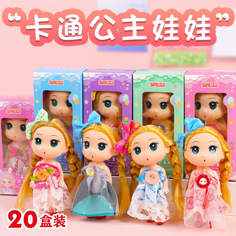 幼儿园儿童生日活动精美小礼品女生礼盒装娃娃挂件公司开业赠礼物