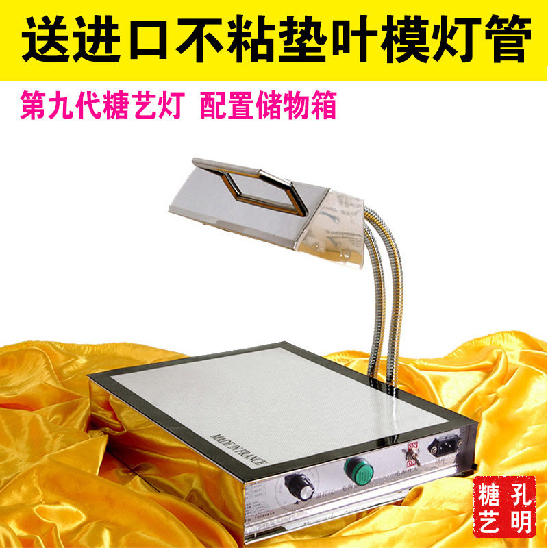 孔明糖艺灯糖艺工具套装拉糖翻糖保温恒温灯储物抽屉箱9代烤糖灯