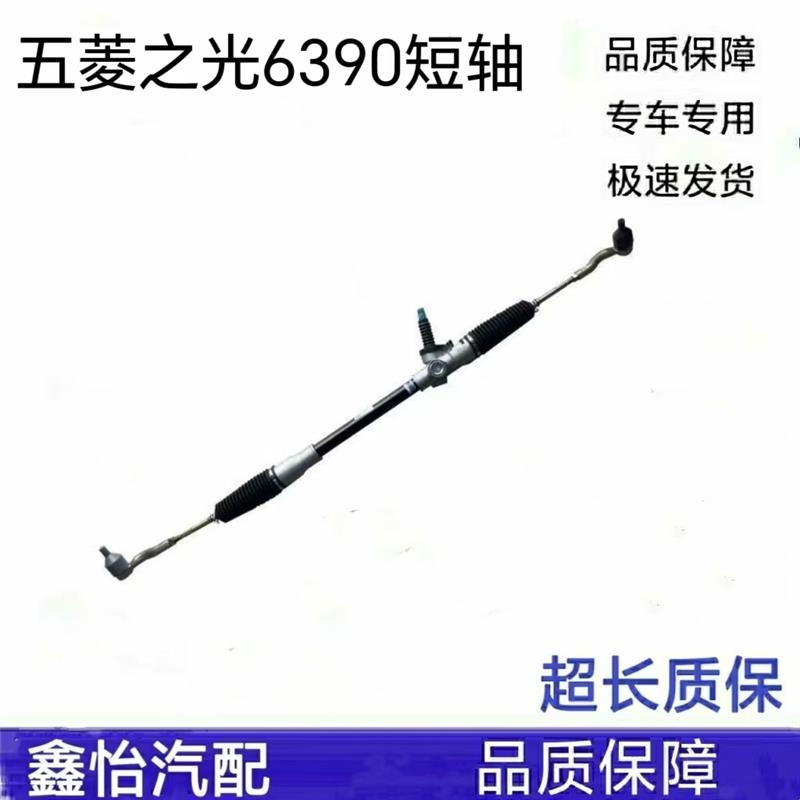 五菱之光方向机6376 6388 6390 6400方向机总成之光方向机总成