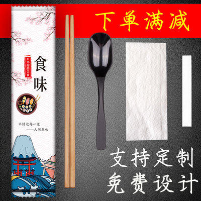 一次性筷子四件套餐具包商用高档四合一饭店餐厅外卖打包三件套装