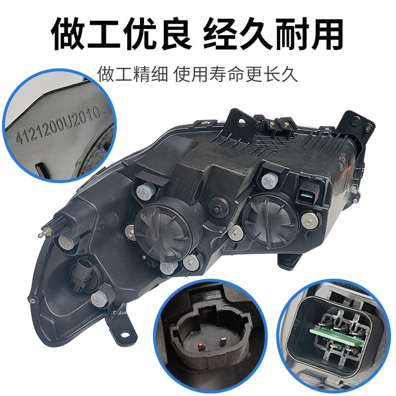 适配江淮和悦RS前大灯总成瑞风M2左右前照明灯前大灯组合大灯灯壳
