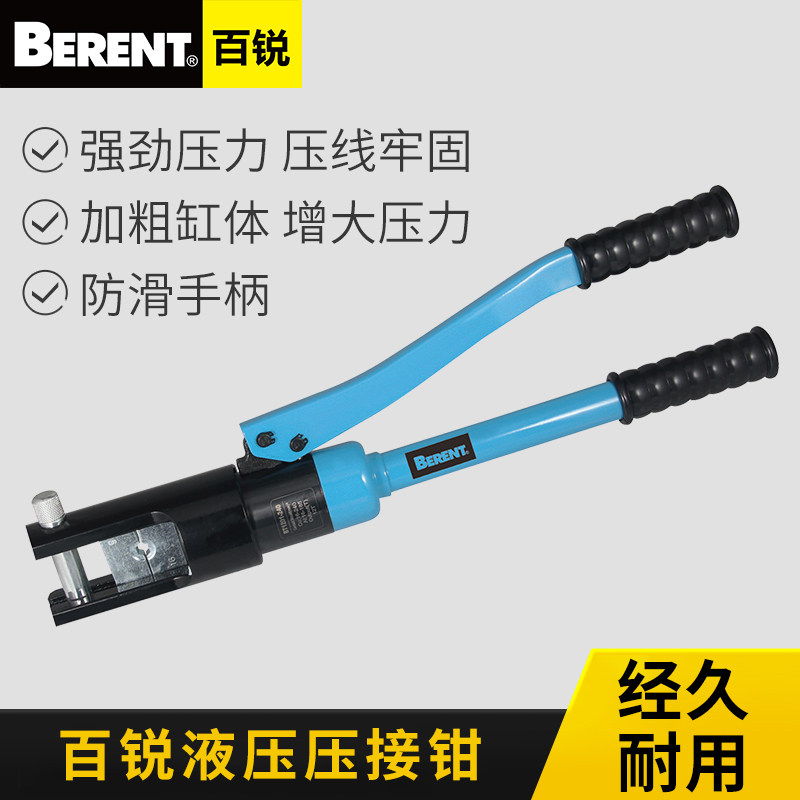 百锐工具液压钢筋剪短钳液压压接钳BT1200-BT1328
