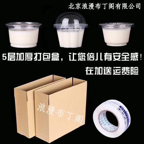 一次性布丁杯带盖酸奶杯耐高温双皮奶碗透明塑料果冻杯 汤碗 包邮