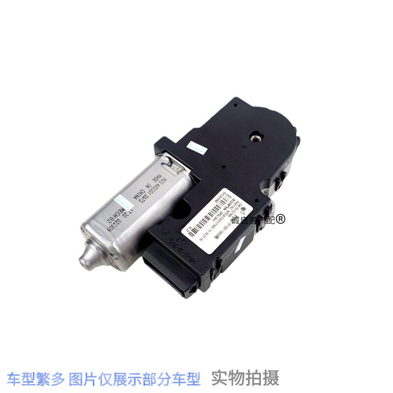 适用于别克新君威君越迈锐宝 天窗马达天窗电机 天窗控制模块总成