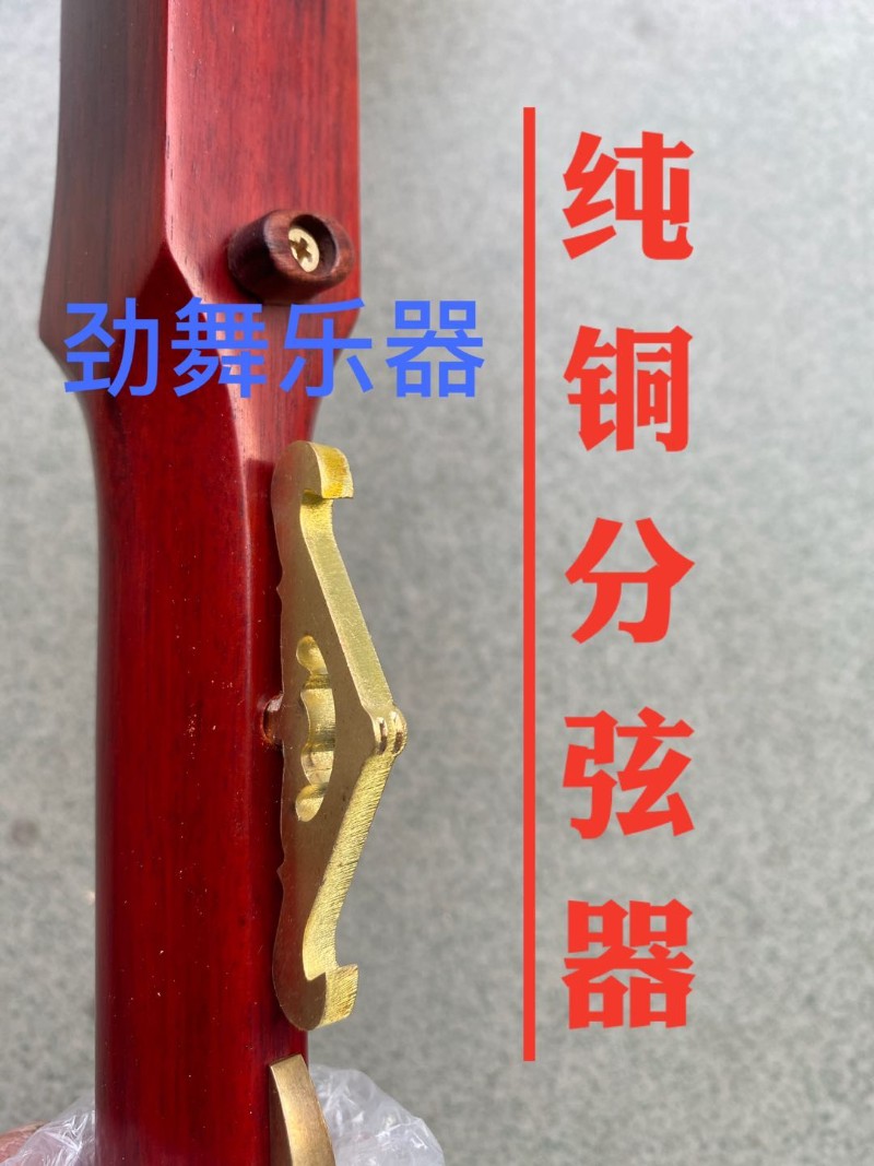 板胡弦撑  板胡分弦器 纯铜板胡琴弦分弦器 弦撑子 琴弦支架