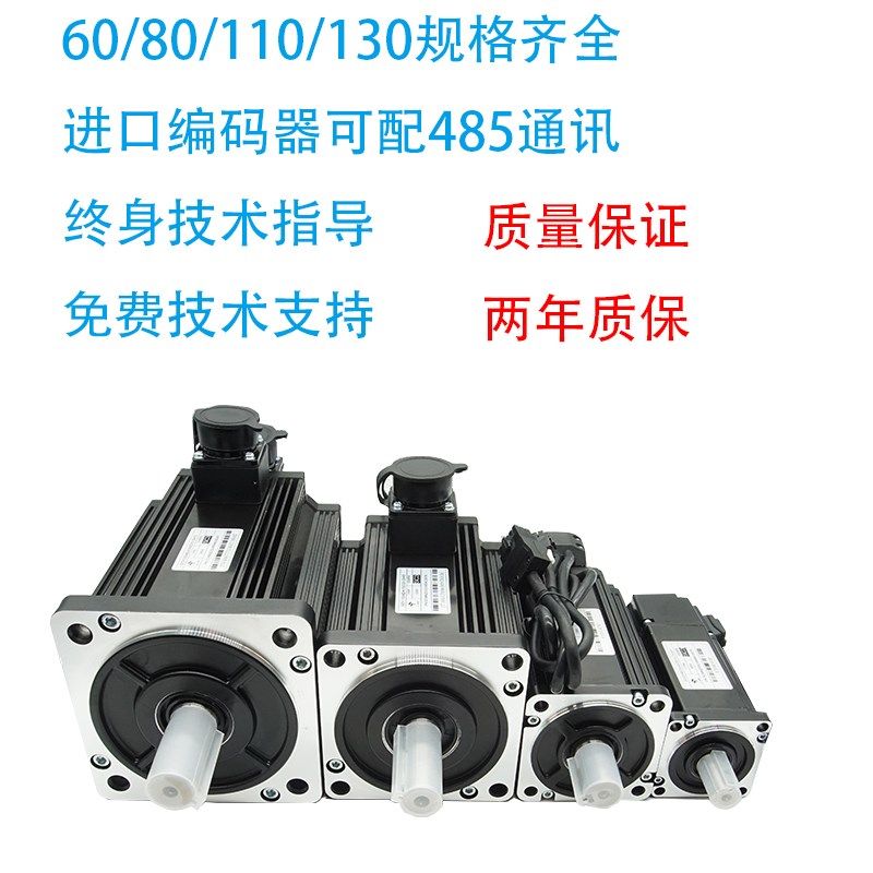 60/80/110/130交流伺服电机驱动器套装400W750W/1.5KW/2.3KW2.6KW