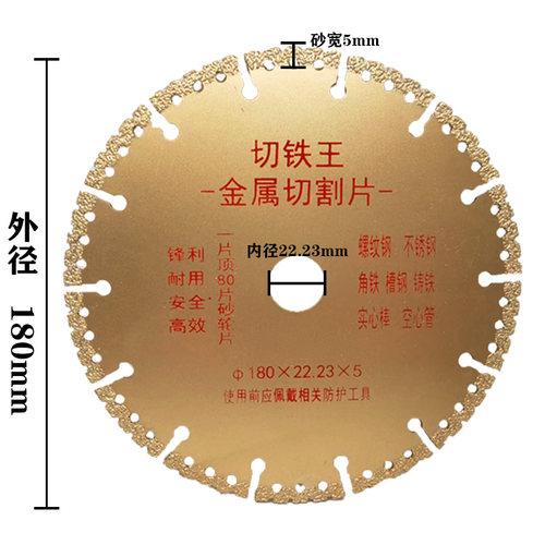 切铁王切割片角磨机专用金属铸铁不锈钢管角铁球磨铸铁石材砂轮片