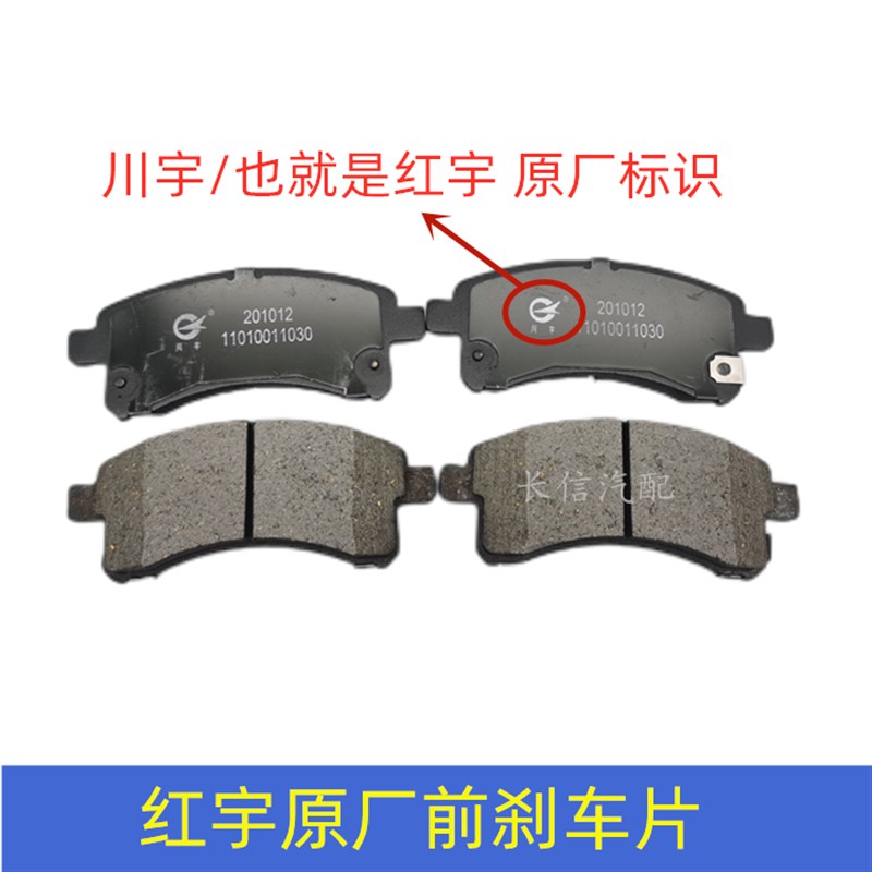 适配长安欧诺金欧诺欧诺S前刹车片 刹车皮 原厂配件